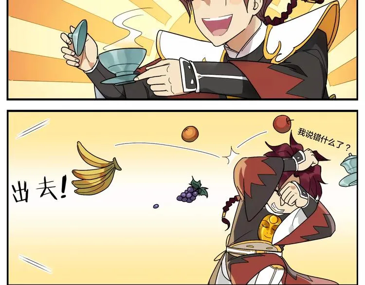 第39话 难度 第20页