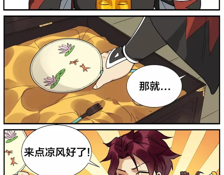 第39话 难度 第23页