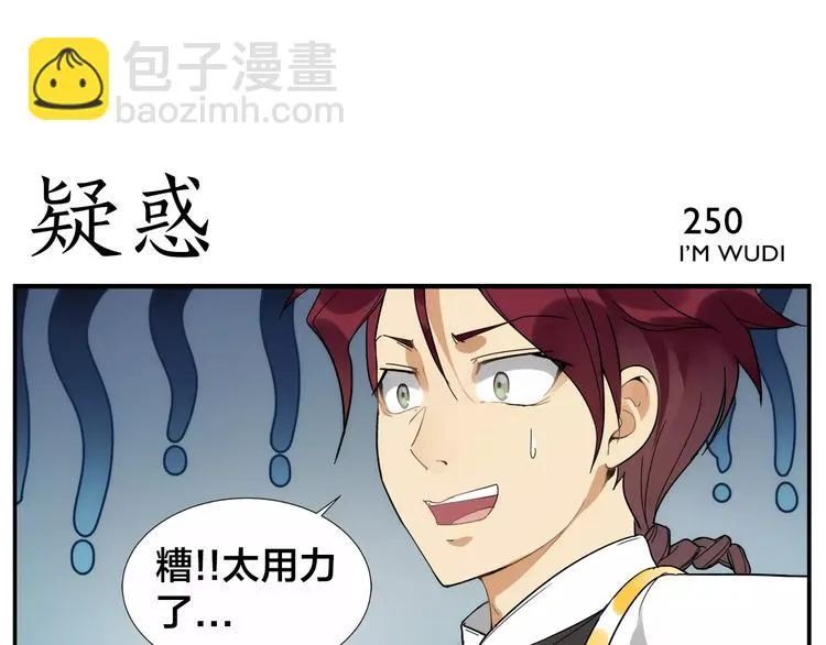 第39话 难度 第26页
