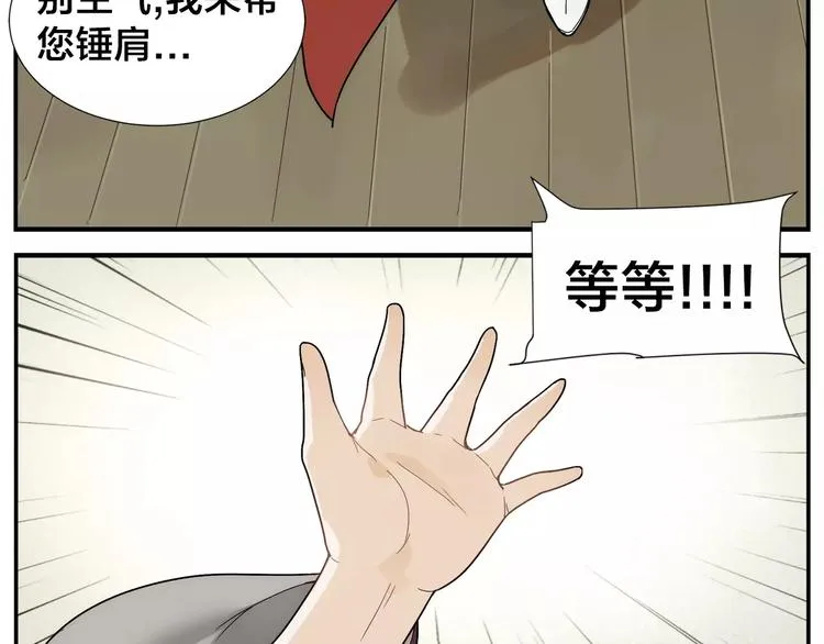 第39话 难度 第28页