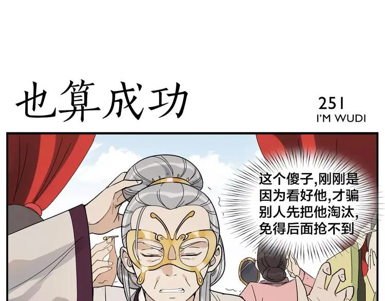 第39话 难度 第30页