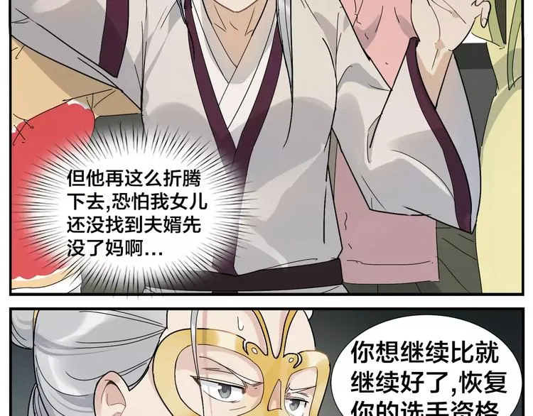 第39话 难度 第31页