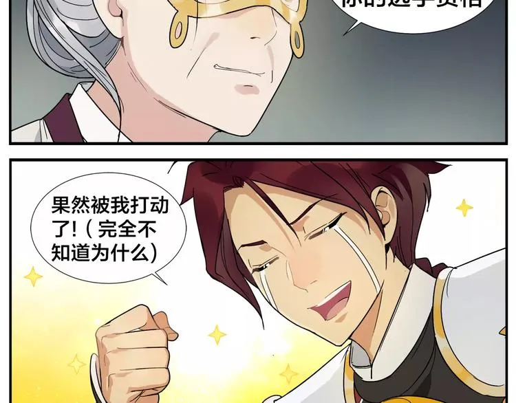 第39话 难度 第32页