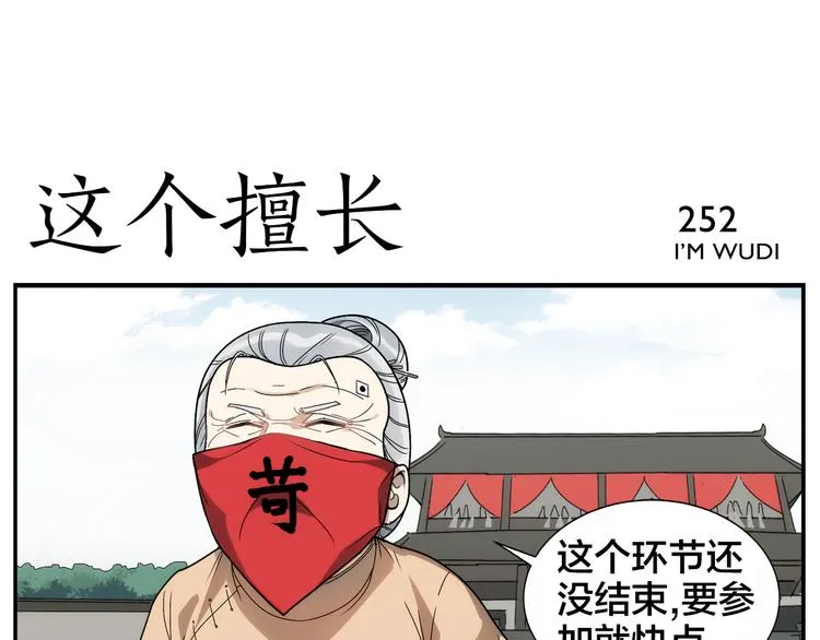第40话 这个擅长 第6页