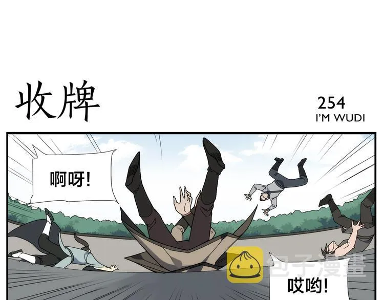 第40话 这个擅长 第14页