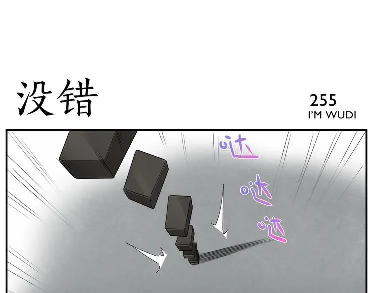 第40话 这个擅长 第18页