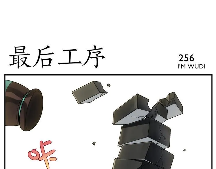 第40话 这个擅长 第22页