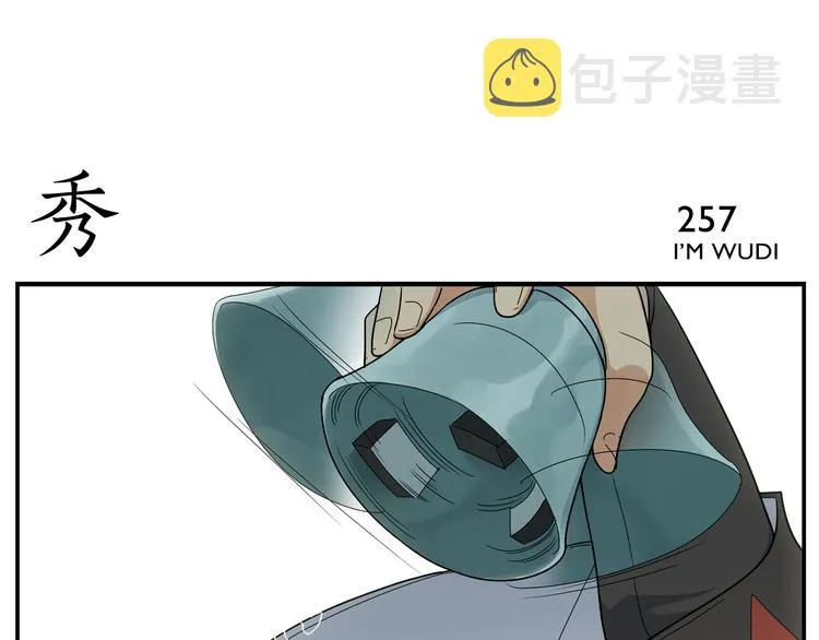 第40话 这个擅长 第26页