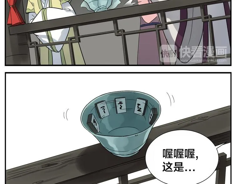 第40话 这个擅长 第28页