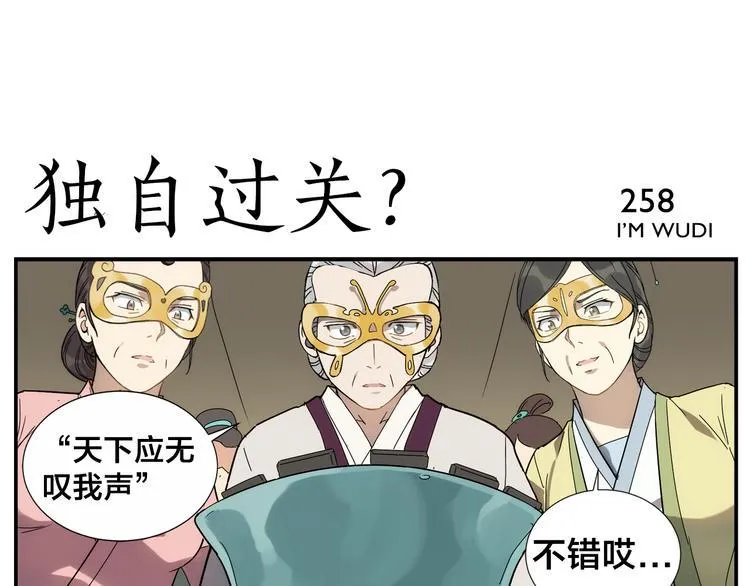 第40话 这个擅长 第30页