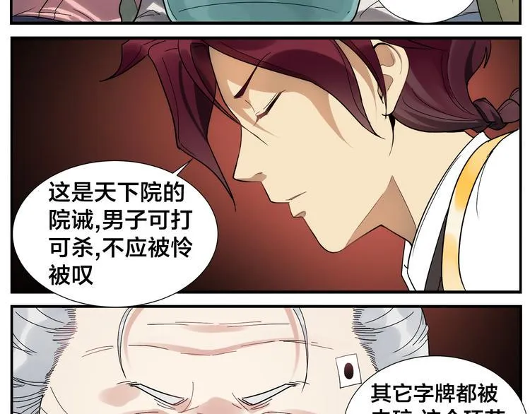 第40话 这个擅长 第31页