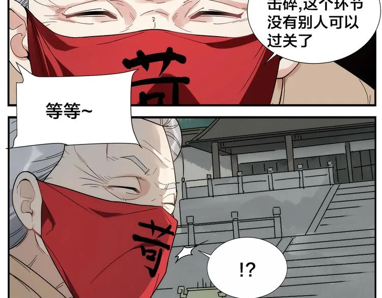 第40话 这个擅长 第32页