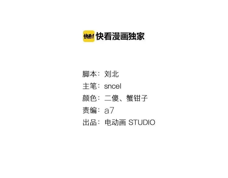 第41话 狗剩 第4页