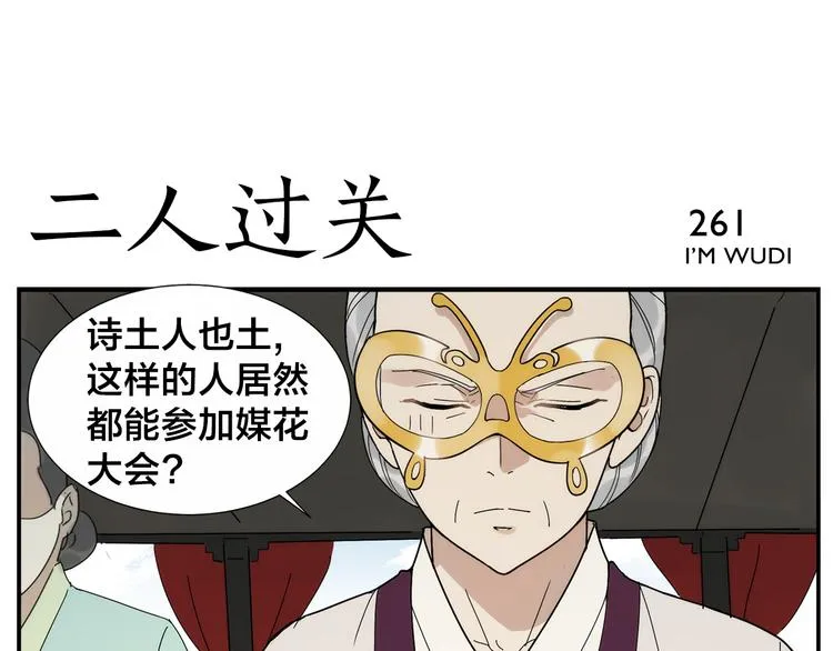 第41话 狗剩 第14页