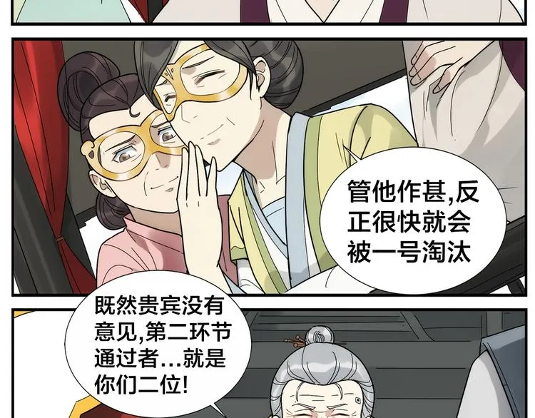 第41话 狗剩 第15页