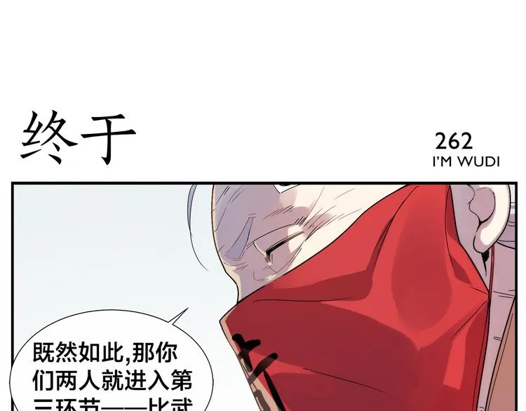 第41话 狗剩 第18页