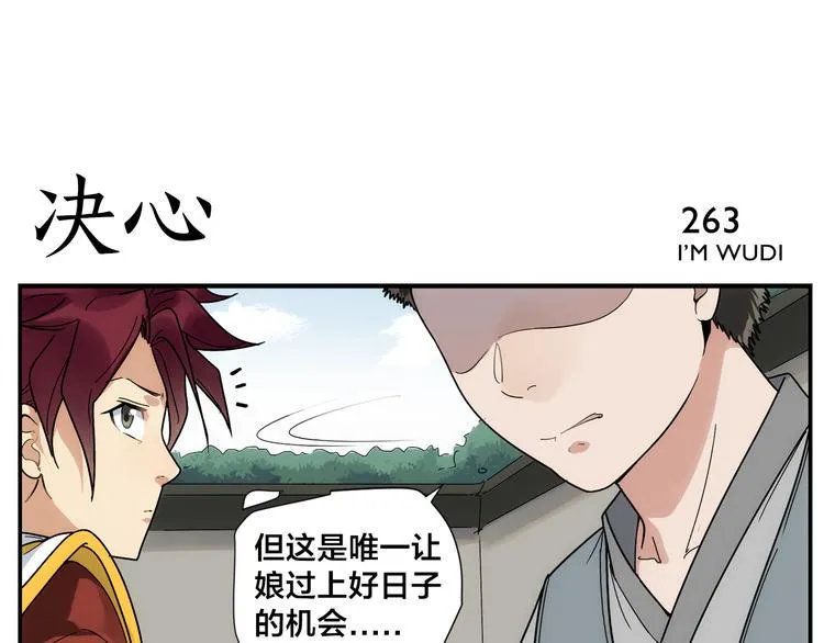 第41话 狗剩 第22页