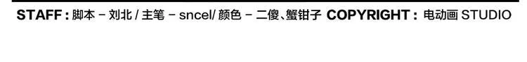 第41话 狗剩 第29页