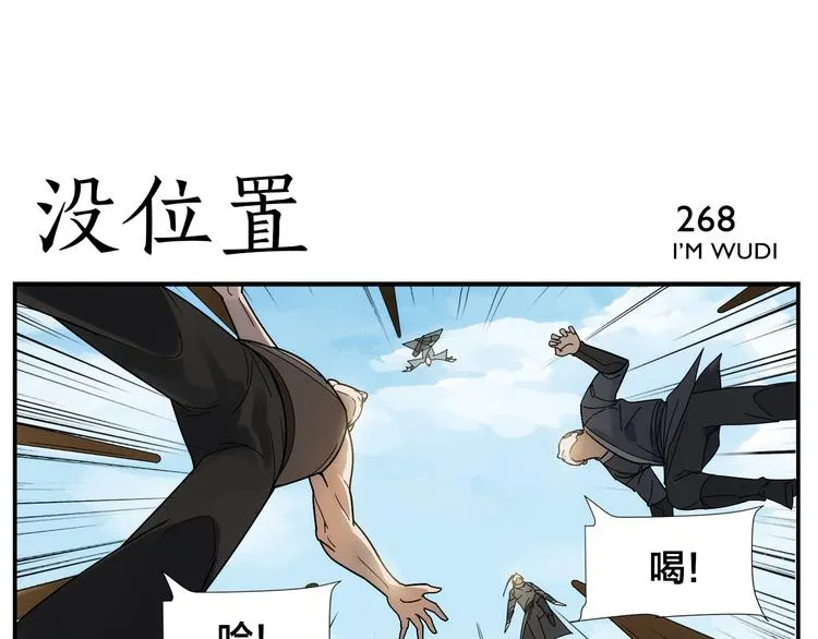 第42话 媒花桩 第18页