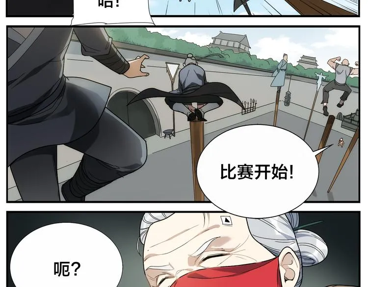 第42话 媒花桩 第19页
