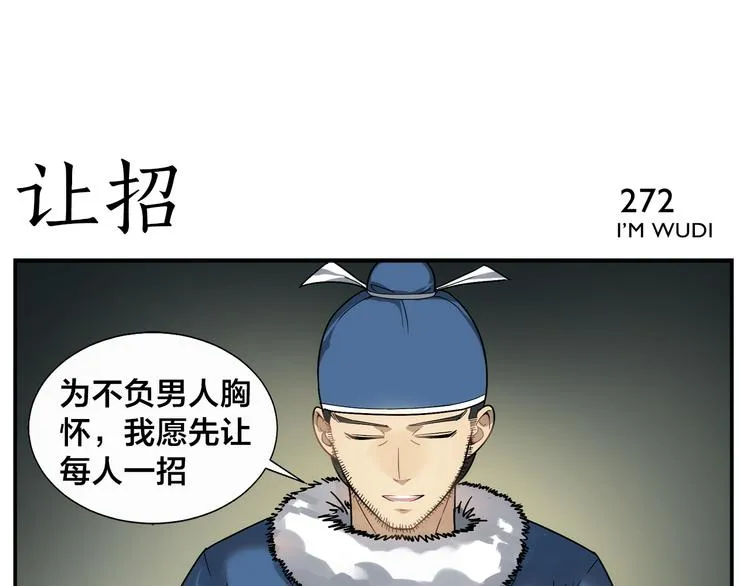 第42话 媒花桩 第34页