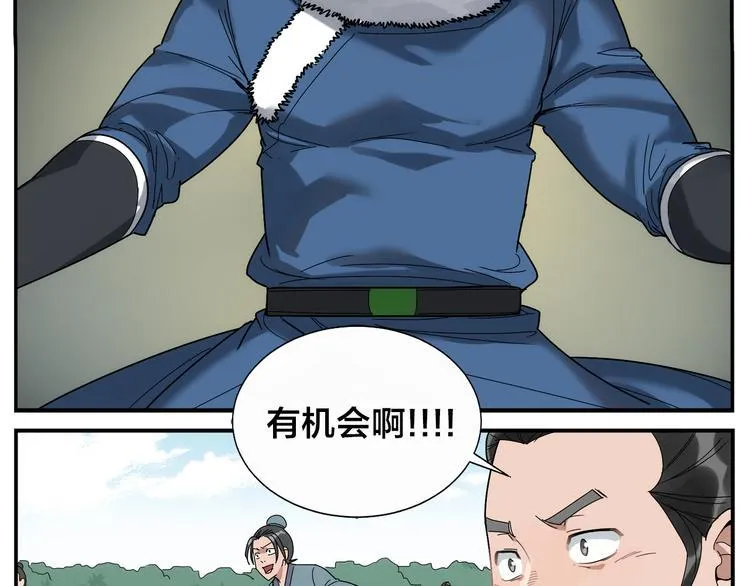 第42话 媒花桩 第35页