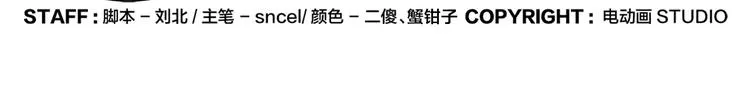 第42话 媒花桩 第37页