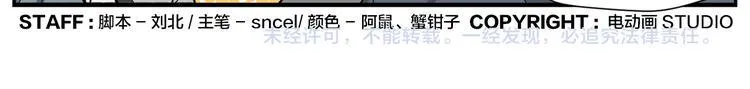 第43话 吃我一招 第29页