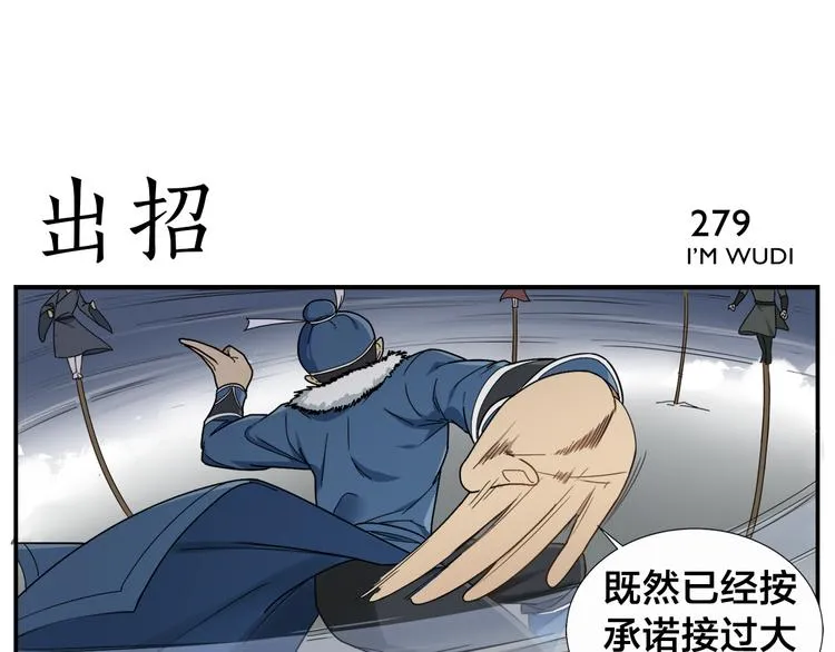 第44话 有伤就要治 第6页