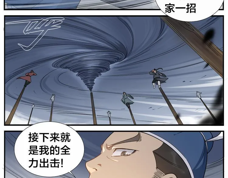 第44话 有伤就要治 第7页