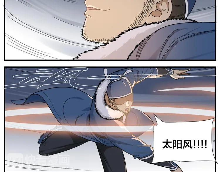 第44话 有伤就要治 第8页