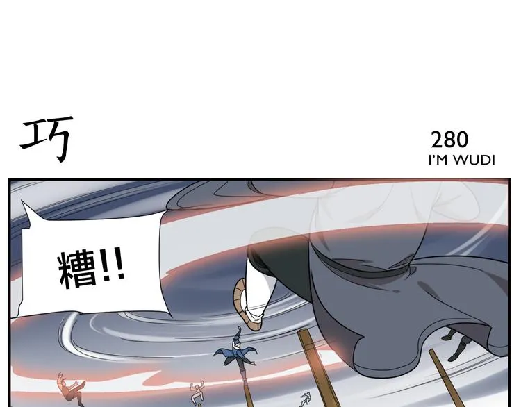 第44话 有伤就要治 第10页