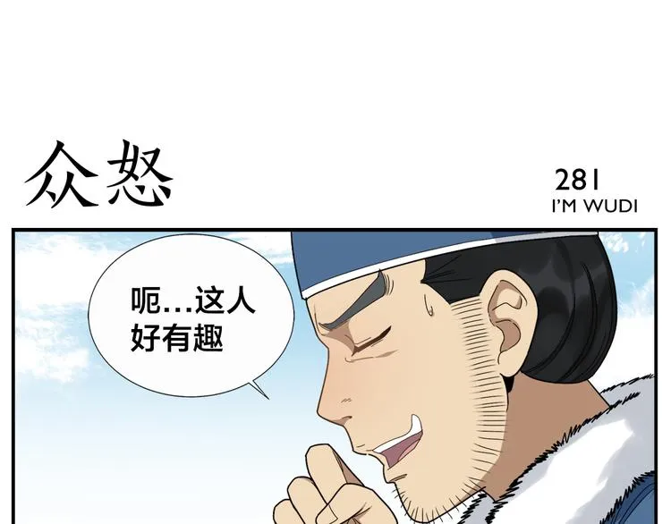 第44话 有伤就要治 第14页