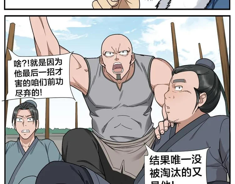 第44话 有伤就要治 第15页