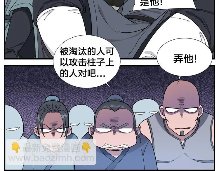 第44话 有伤就要治 第16页