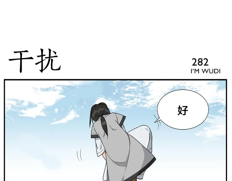 第44话 有伤就要治 第18页