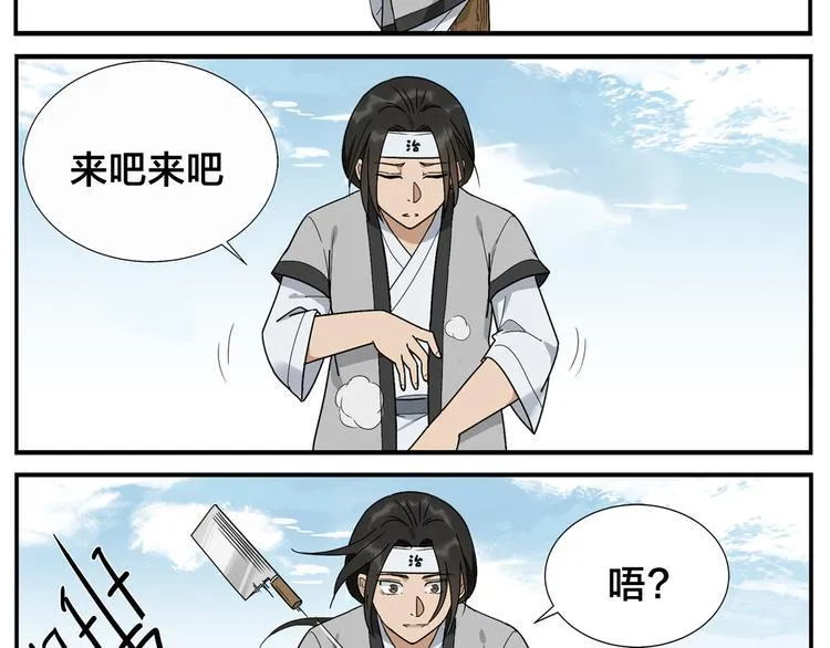 第44话 有伤就要治 第19页
