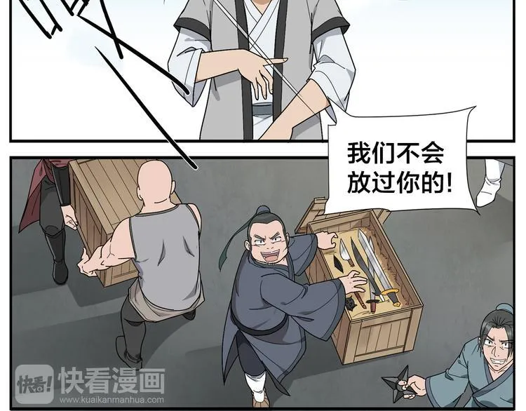 第44话 有伤就要治 第20页