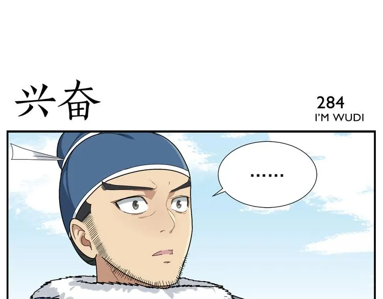 第44话 有伤就要治 第26页
