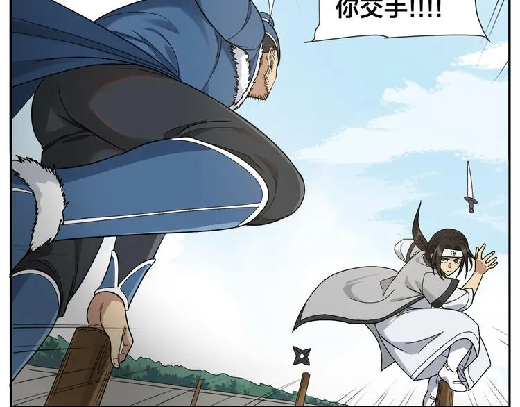 第44话 有伤就要治 第28页
