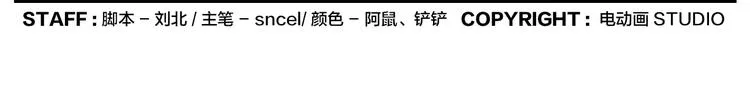 第44话 有伤就要治 第29页