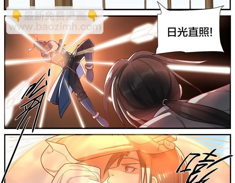 第45话 麻烦了 第7页