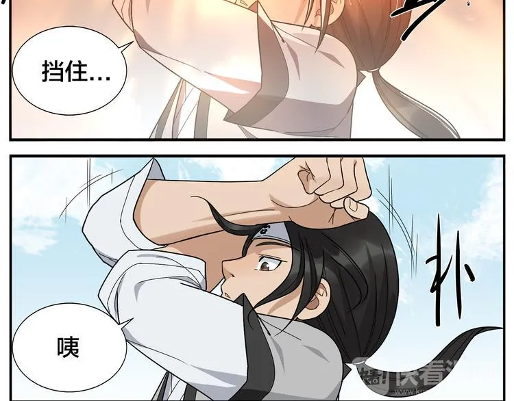 第45话 麻烦了 第8页