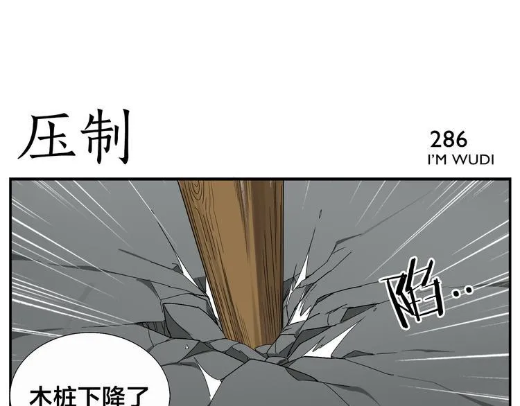 第45话 麻烦了 第10页