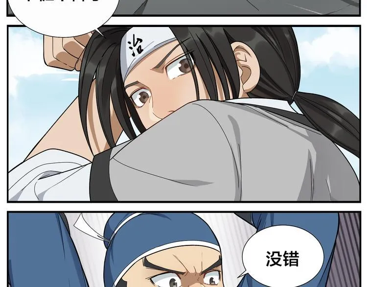 第45话 麻烦了 第11页