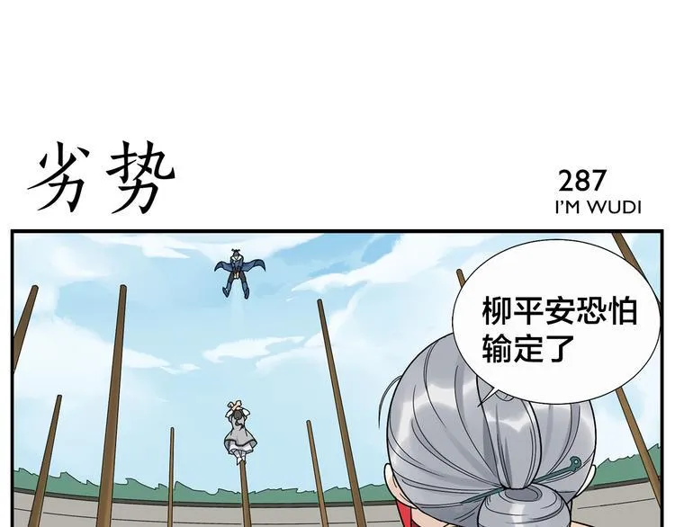 第45话 麻烦了 第14页