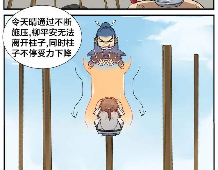 第45话 麻烦了 第15页