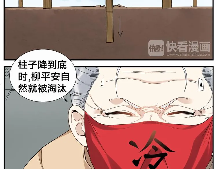 第45话 麻烦了 第16页