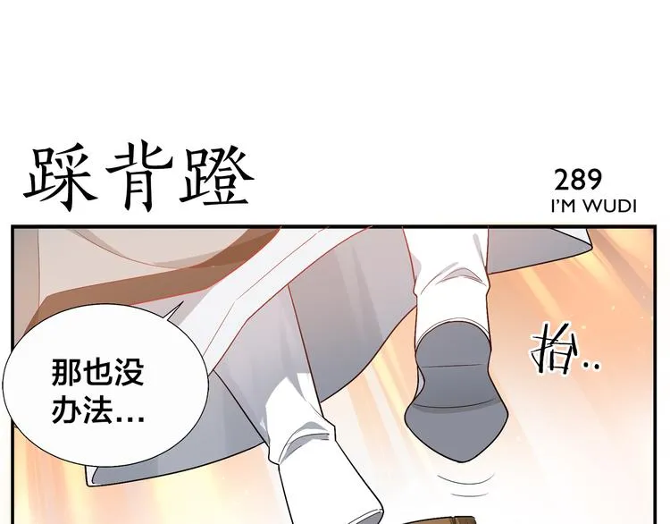 第45话 麻烦了 第22页