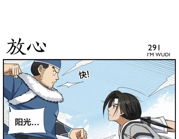 第46话 助攻 第6页